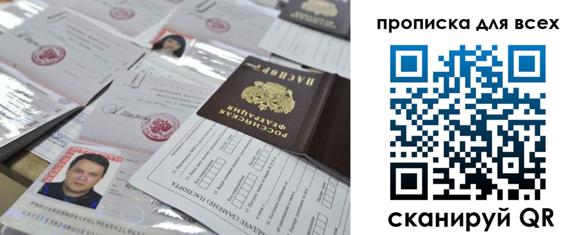 временная регистрация собственник в Славянске-на-Кубани