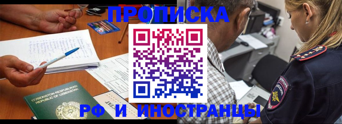 прописка в квартире в Славянске-на-Кубани