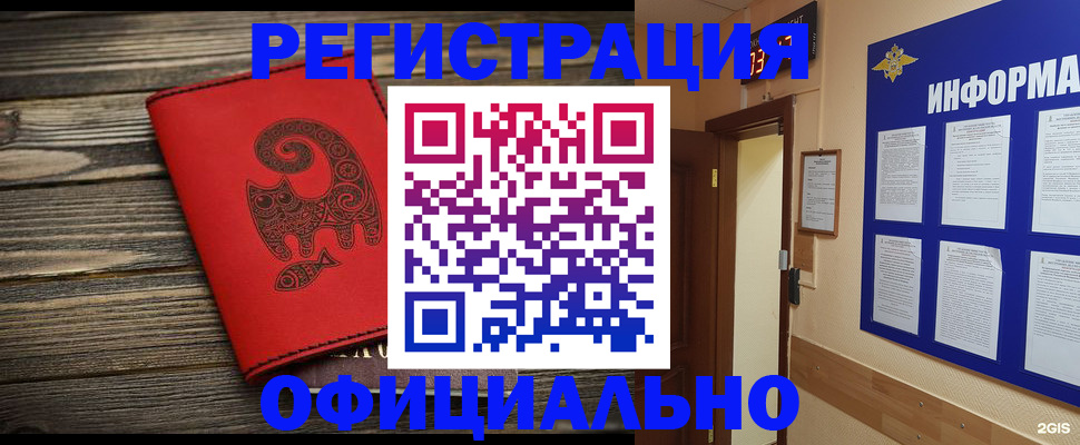 временная регистрация госуслуги в Славянске-на-Кубани