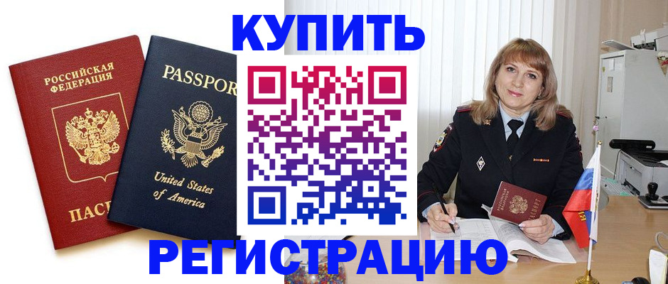 временная регистрация 2025 в Славянске-на-Кубани