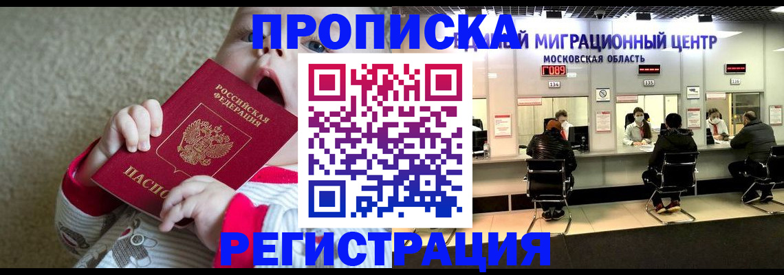 где прописаться в Славянске-на-Кубани