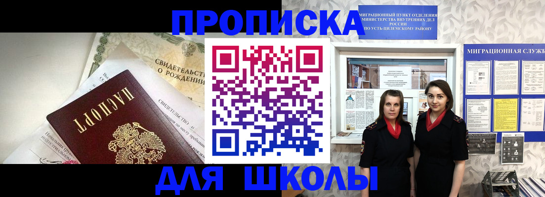 пропишу в квартире в Славянске-на-Кубани