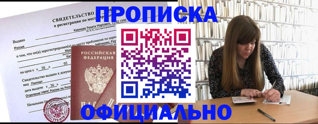 временная регистрация надежно в Славянске-на-Кубани
